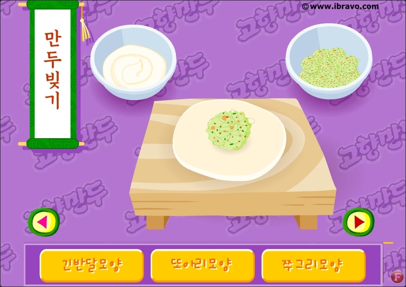 고향만두 게임 만두빚기 화면