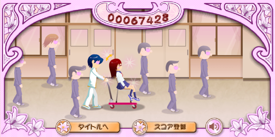 눈빛보내기1 엔딩화면