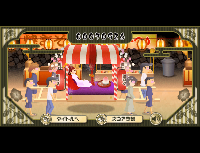 눈빛보내기2 엔딩화면