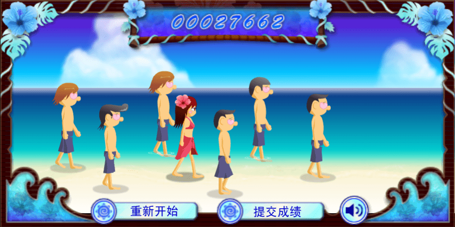 눈빛보내기3 엔딩화면