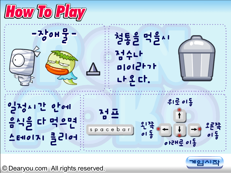 돌아온 너구리 조작법