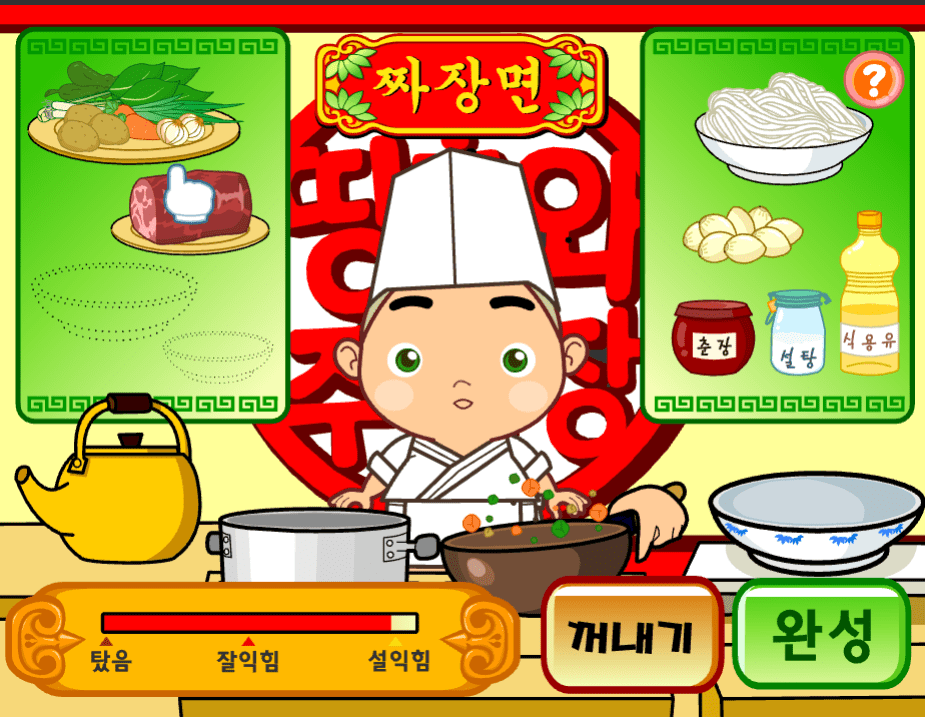 띵호와주방장1 게임화면