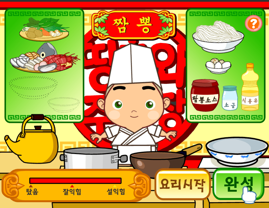 띵호와 주방장2 시작화면