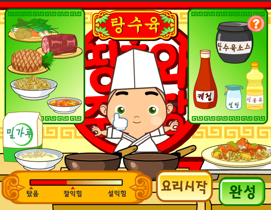 띵호와 주방장3 게임화면