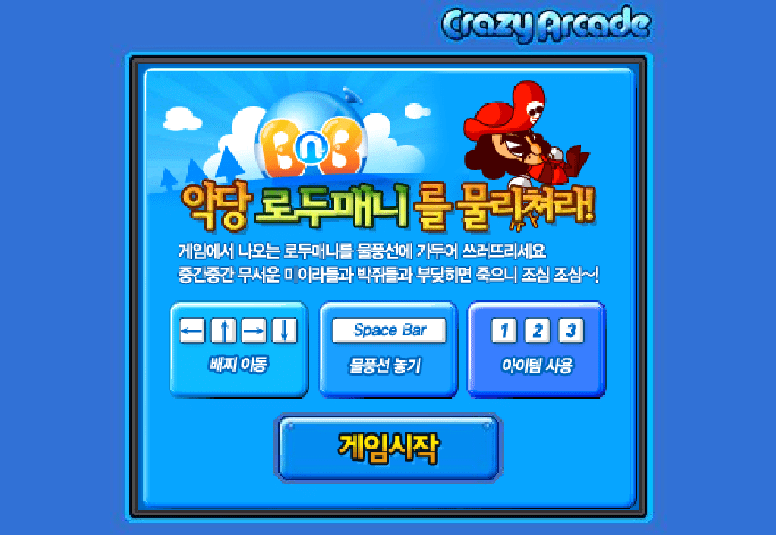 미니크아 조작법