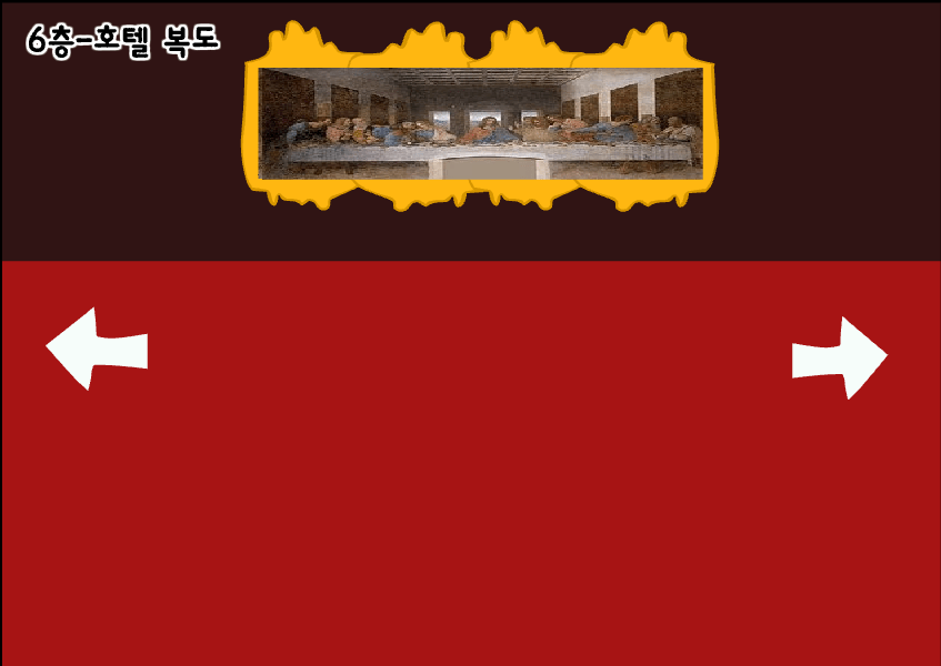 백층탈출2 게임화면