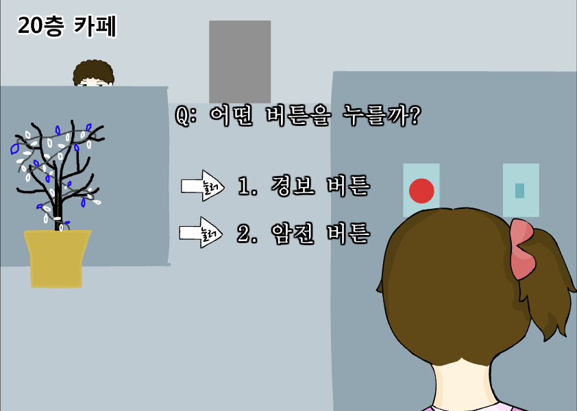 백층탈출 게임화면