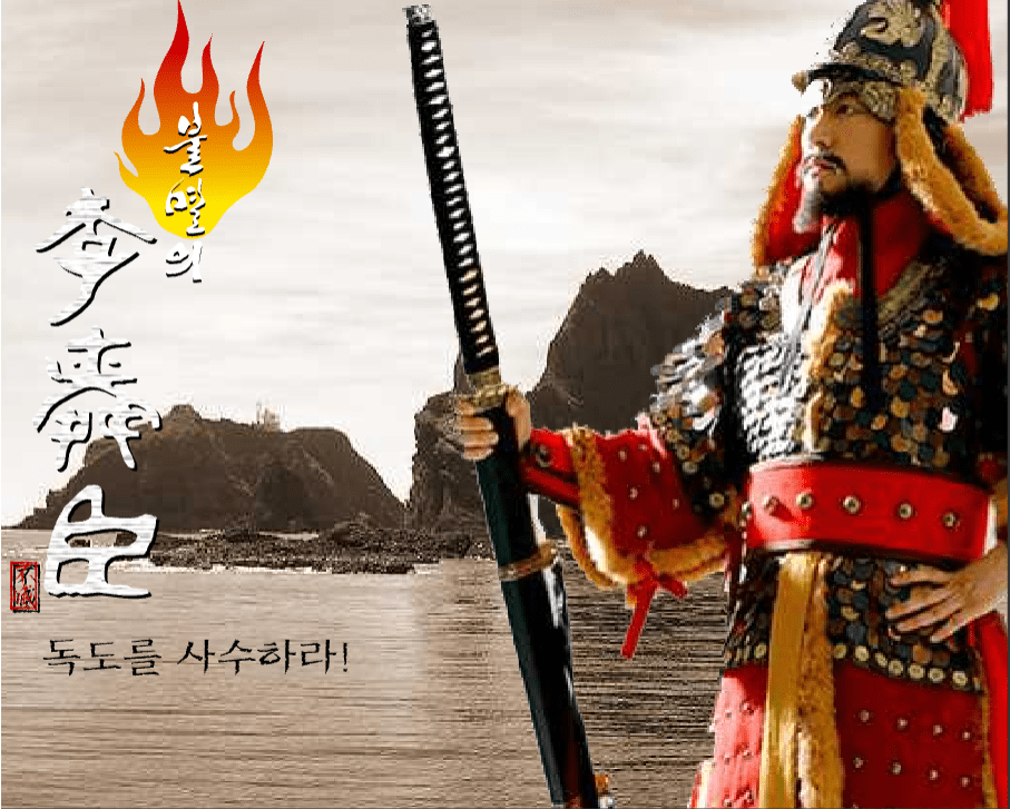 불멸의 이순신 게임 시작화면