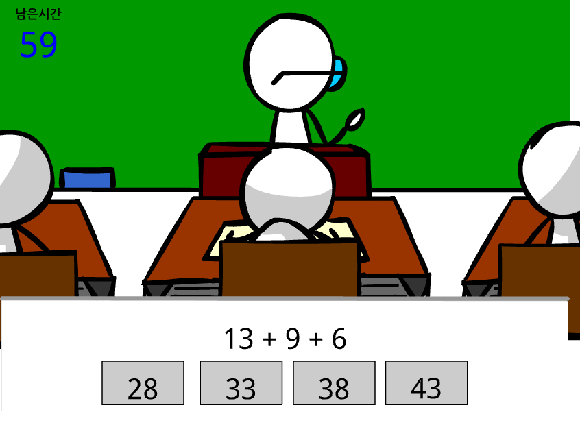선생님 몰래 숙제하기 게임화면