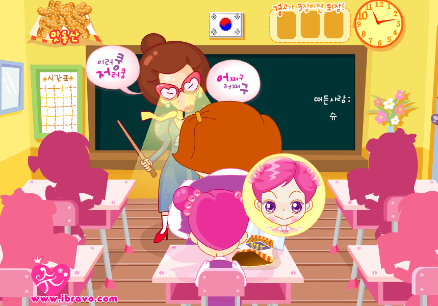 슈의 수업시간에 맛동산 먹기 게임화면