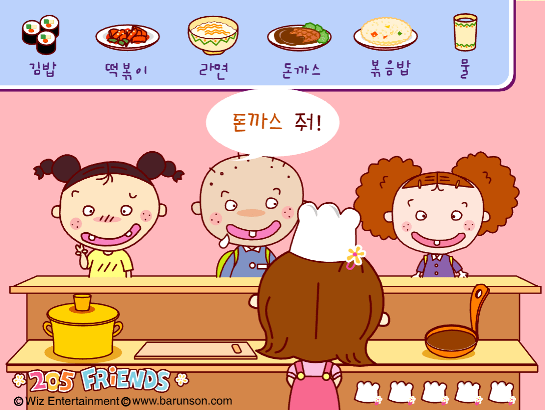 오차미의 분식집 게임화면