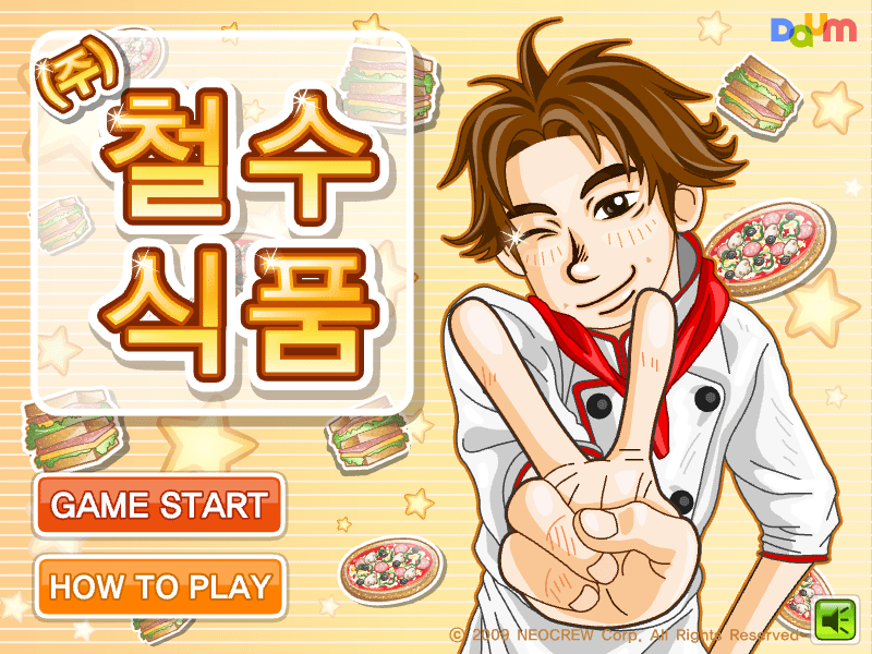 철수식품 게임 시작화면