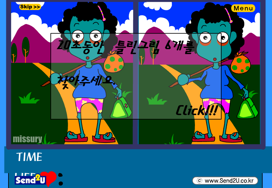 틀린그림찾기 시작화면