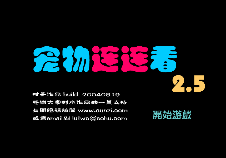 같은 동물 연결하기 시작화면