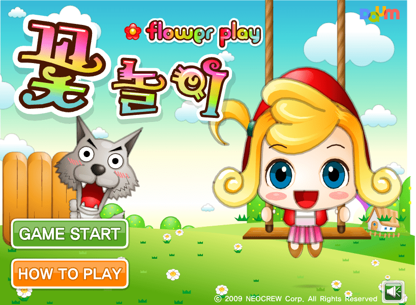 꽃놀이 시작화면