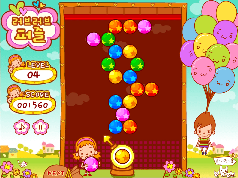 러브러브 퍼즐 게임화면