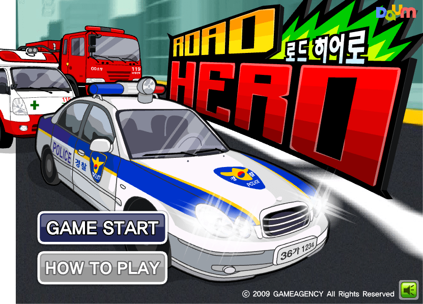 로드 히어로 시작화면