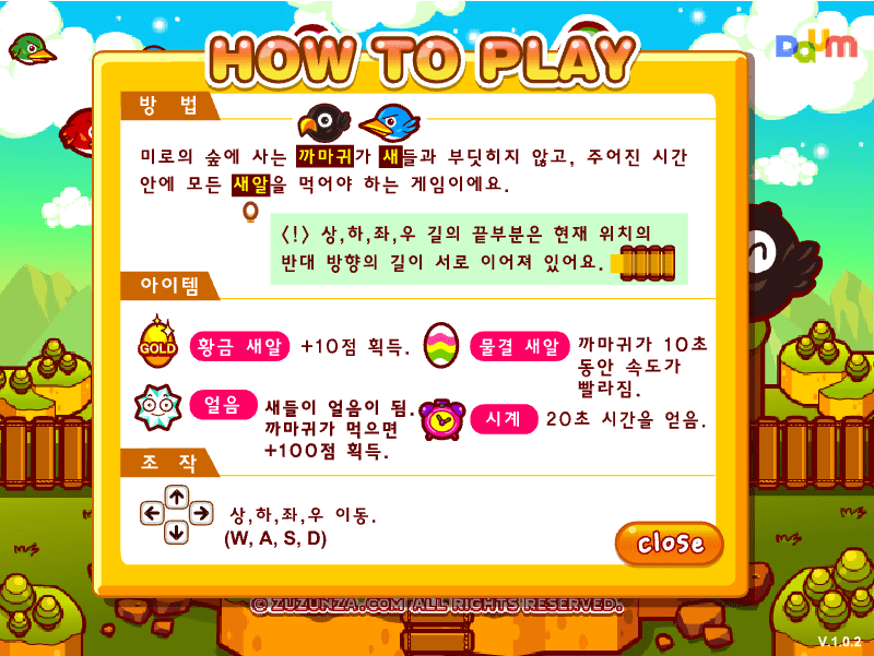 미로의 숲 게임방법