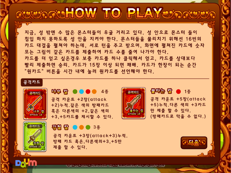 배틀 원카드 게임방법1