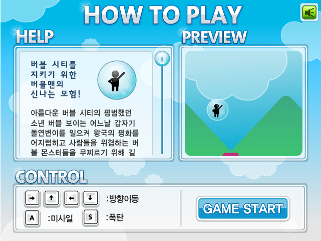 버블몬 게임방법