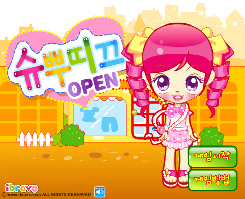 슈부띠끄 OPEN 시작화면