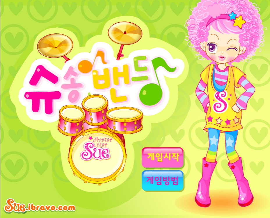 슈송 밴드 시작화면