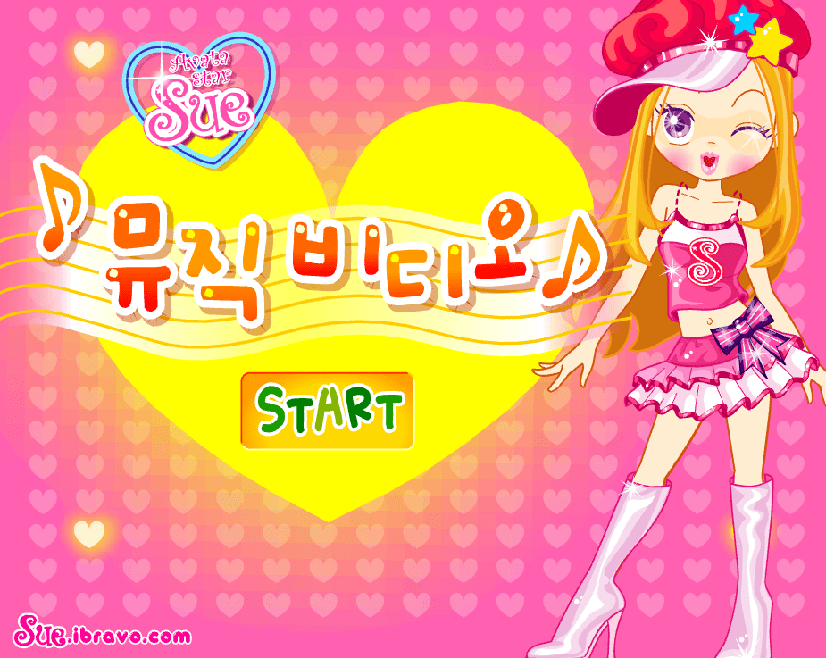 슈의 뮤직비디오 시작화면