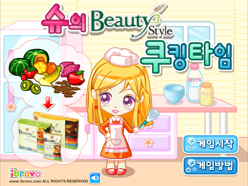 슈의 뷰티 스타일 쿠킹타임 시작화면