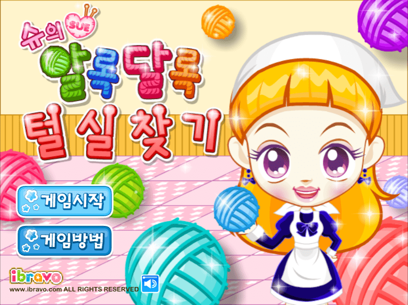 슈의 알록달록 털실찾기 시작화면