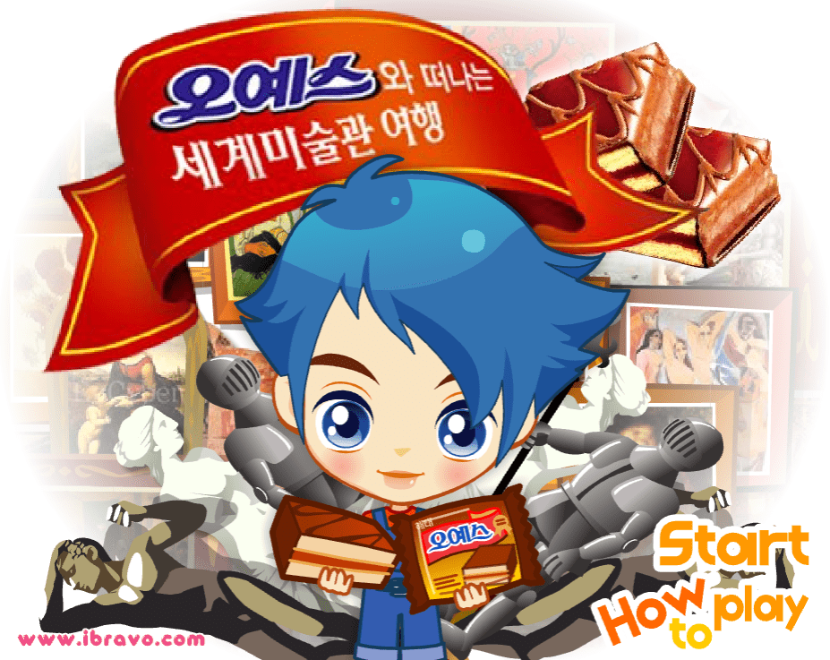 슈의 오예스 시작화면