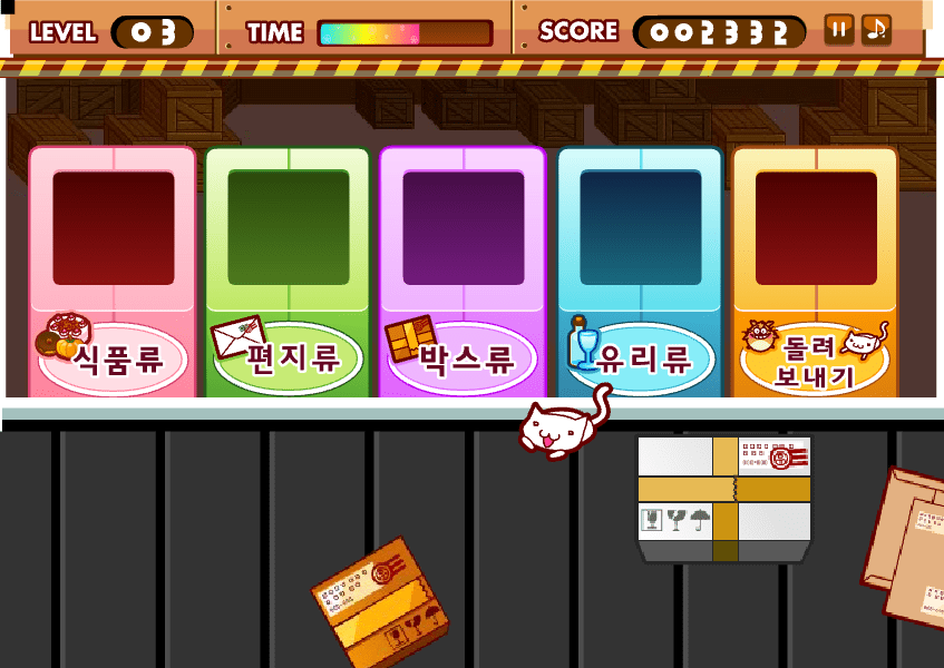 스피드 물류센터 게임방법