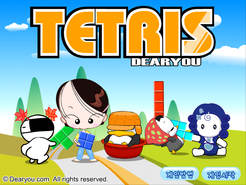 테트리스 디어유 시작화면