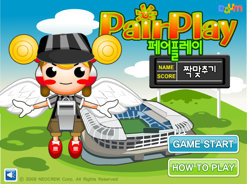 페어플레이 짝맞추기 시작화면
