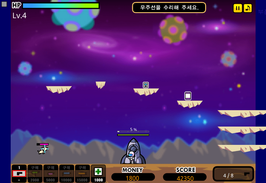 행성탈출 게임화면