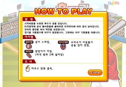 게임 플레이 화면 1