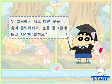 게임 플레이 화면 1