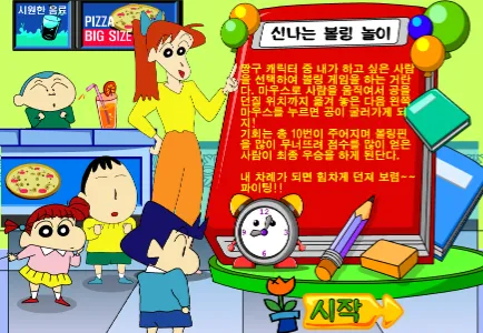 게임 플레이 화면 1