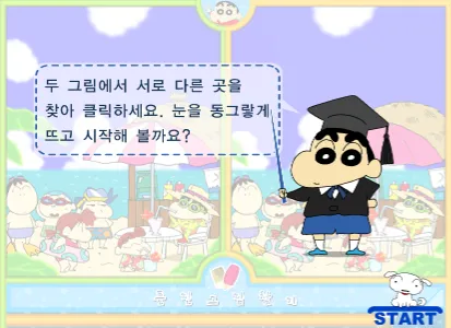 게임 플레이 화면 1