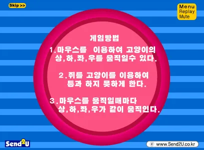 게임 플레이 화면 1