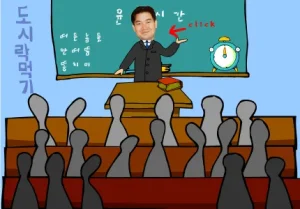 도시락 몰래 먹기 시작화면 썸네일