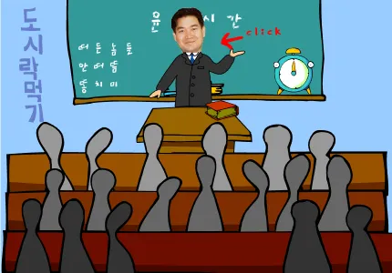도시락 몰래 먹기 게임하기 썸네일
