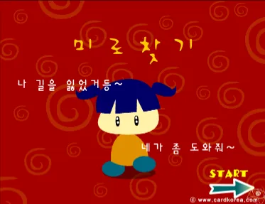 카드코리아 미로찾기 게임하기 썸네일