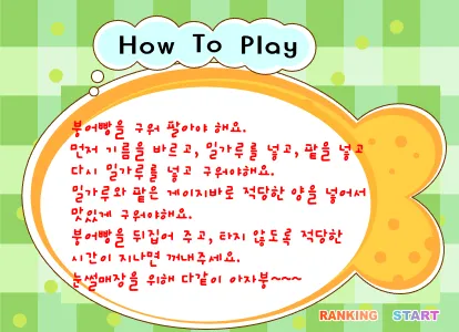 게임 플레이 화면 1