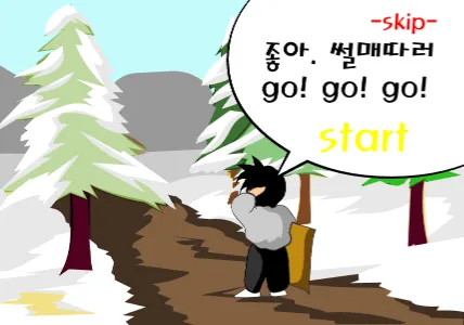 게임 플레이 화면 1