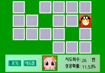 게임 플레이 화면 1