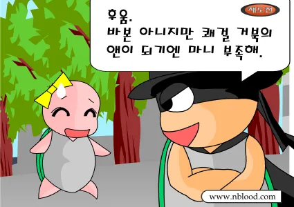 게임 플레이 화면 2
