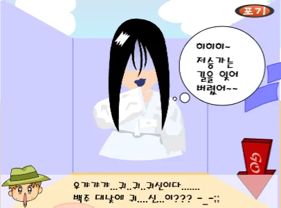 게임 플레이 화면 2