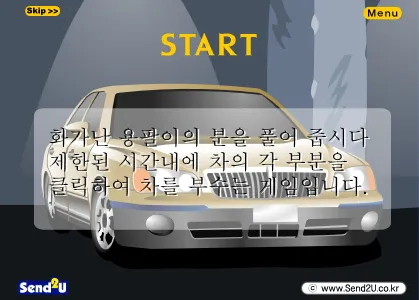 게임 플레이 화면 1