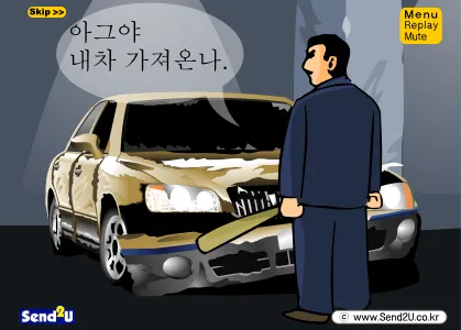 게임 플레이 화면 2