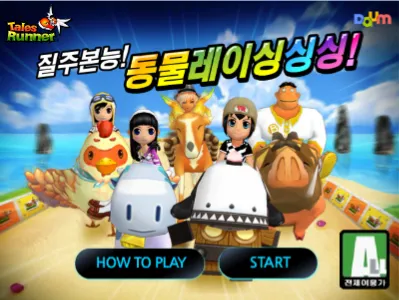 질주본능 동물레이싱 싱싱 게임하기 썸네일